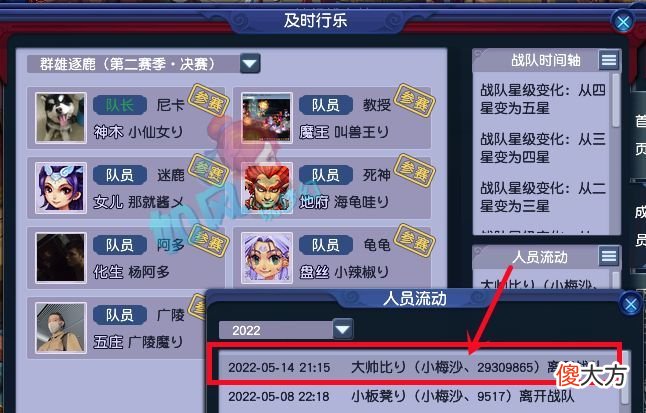 【游戏迷】斗鱼“三攻之王争霸赛”开战，雪山瓜哥打成11红净台善恶沂水