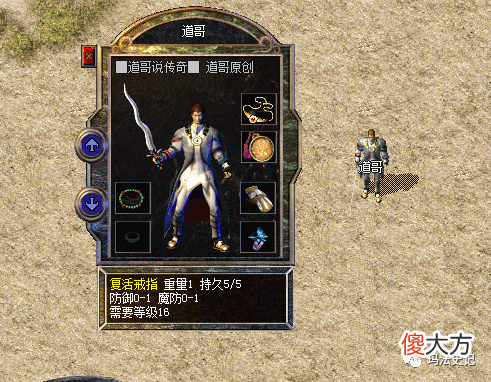 【游戏世界】传奇：关于特戒的那些“第一次”，看看其中有你的经历吗？