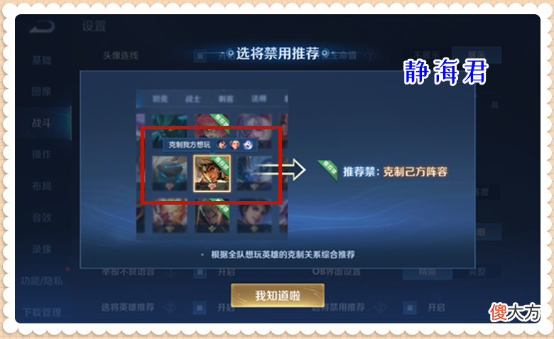 【游戏世界】体验服5.20更新：4英雄调整，墨子伤害回调，ban选系统推出新规则