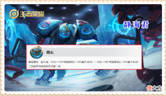 【游戏世界】体验服5.20更新：4英雄调整，墨子伤害回调，ban选系统推出新规则