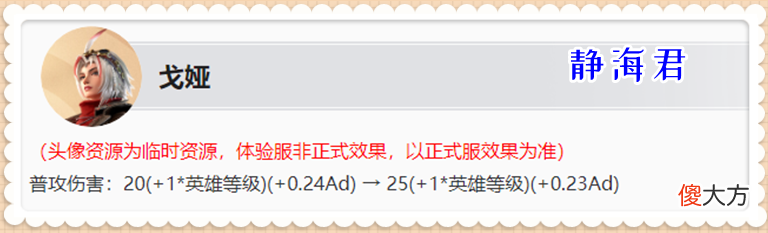 【游戏世界】体验服5.20更新：4英雄调整，墨子伤害回调，ban选系统推出新规则