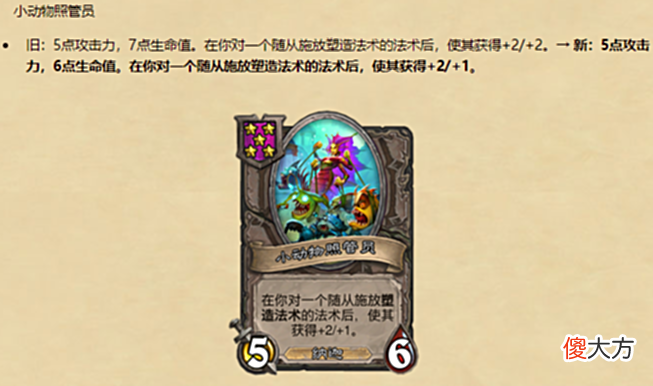 【游戏世界】炉石传说23.2.2补丁更新内容：酒馆纳迦削弱50%强度，标准只削3张