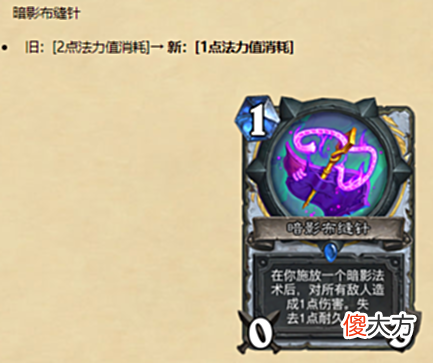 【游戏世界】炉石传说23.2.2补丁更新内容：酒馆纳迦削弱50%强度，标准只削3张