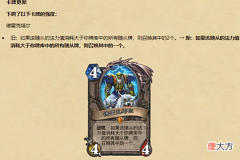 【游戏世界】炉石传说23.2.2补丁更新内容：酒馆纳迦削弱50%强度，标准只削3张