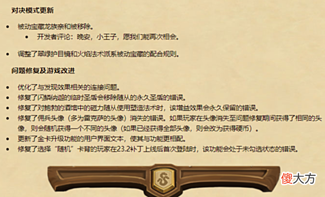 【游戏世界】炉石传说23.2.2补丁更新内容：酒馆纳迦削弱50%强度，标准只削3张