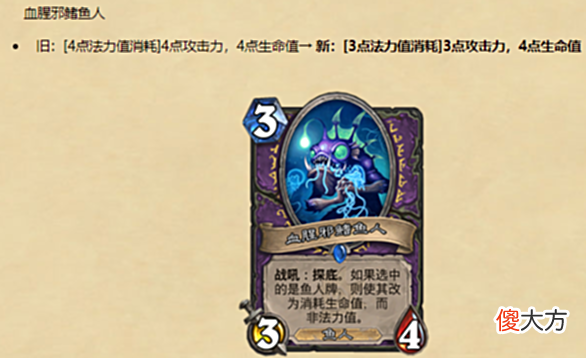 【游戏世界】炉石传说23.2.2补丁更新内容：酒馆纳迦削弱50%强度，标准只削3张