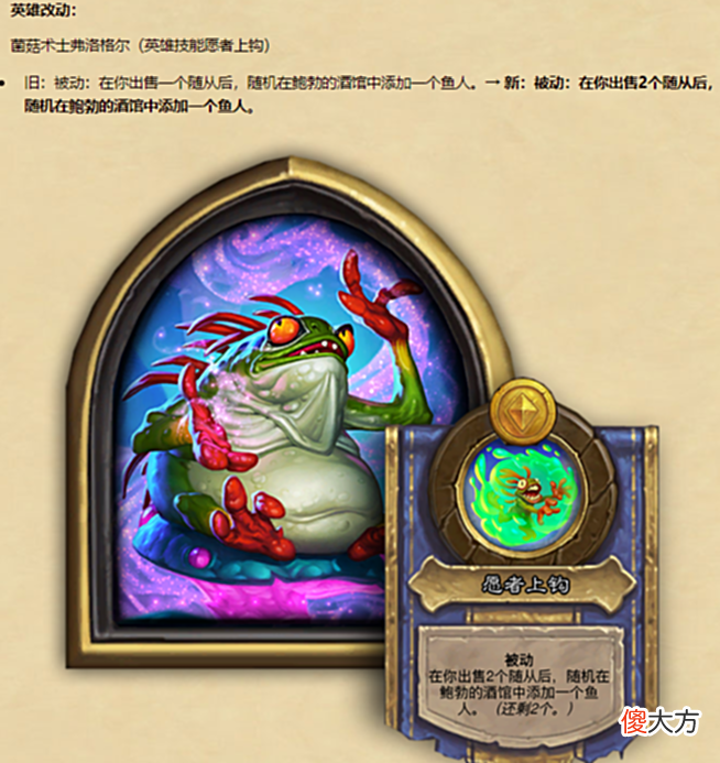 【游戏世界】炉石传说23.2.2补丁更新内容：酒馆纳迦削弱50%强度，标准只削3张