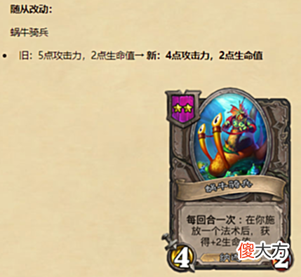 【游戏世界】炉石传说23.2.2补丁更新内容：酒馆纳迦削弱50%强度，标准只削3张