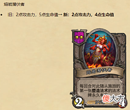 【游戏世界】炉石传说23.2.2补丁更新内容：酒馆纳迦削弱50%强度，标准只削3张