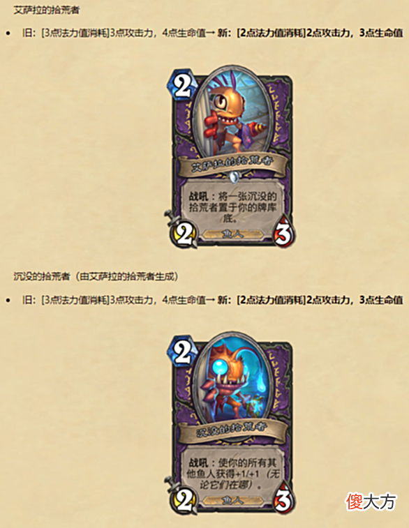 【游戏世界】炉石传说23.2.2补丁更新内容：酒馆纳迦削弱50%强度，标准只削3张