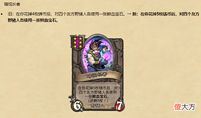 【游戏世界】炉石传说23.2.2补丁更新内容：酒馆纳迦削弱50%强度，标准只削3张