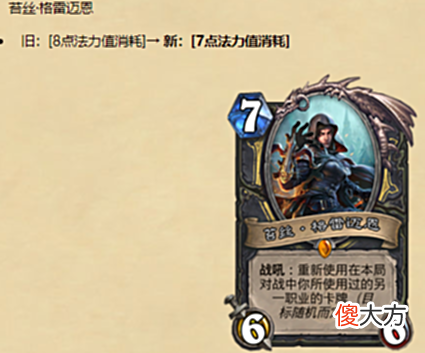 【游戏世界】炉石传说23.2.2补丁更新内容：酒馆纳迦削弱50%强度，标准只削3张