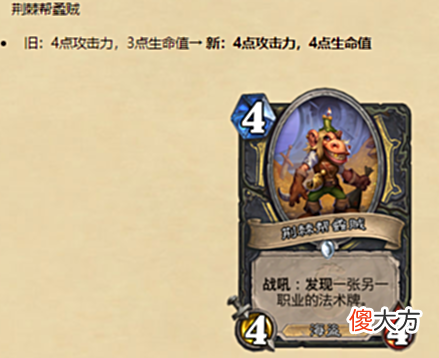 【游戏世界】炉石传说23.2.2补丁更新内容：酒馆纳迦削弱50%强度，标准只削3张