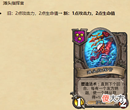 【游戏世界】炉石传说23.2.2补丁更新内容：酒馆纳迦削弱50%强度，标准只削3张