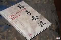 【历史故事】亚速钢厂内发现《孙子兵法》，只可惜，泽连斯基连第一句都做不到