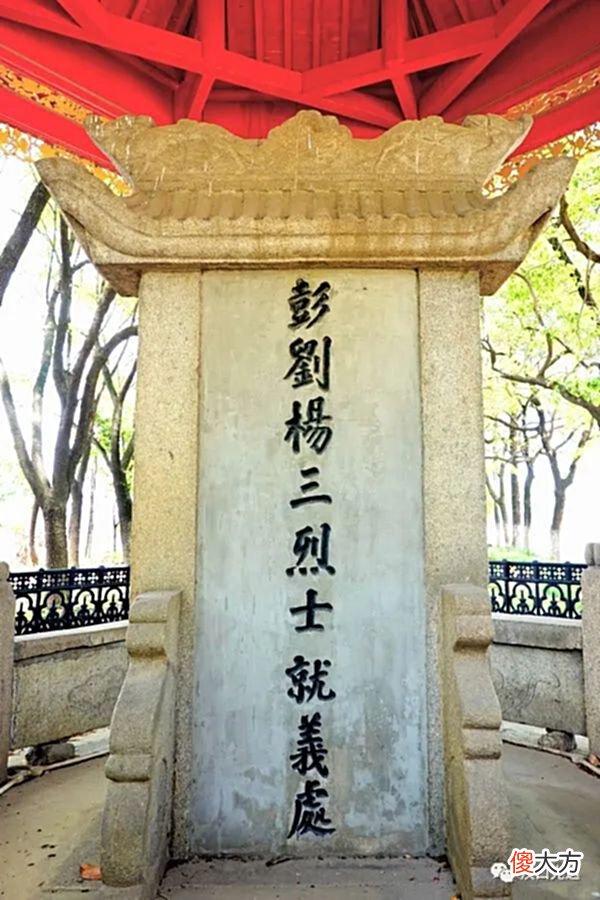 【历史故事】武昌彭刘杨路很有名但辛亥首义三烈士的就义地点知道的人却不多