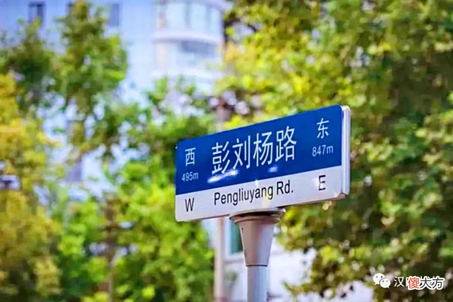 【历史故事】武昌彭刘杨路很有名但辛亥首义三烈士的就义地点知道的人却不多