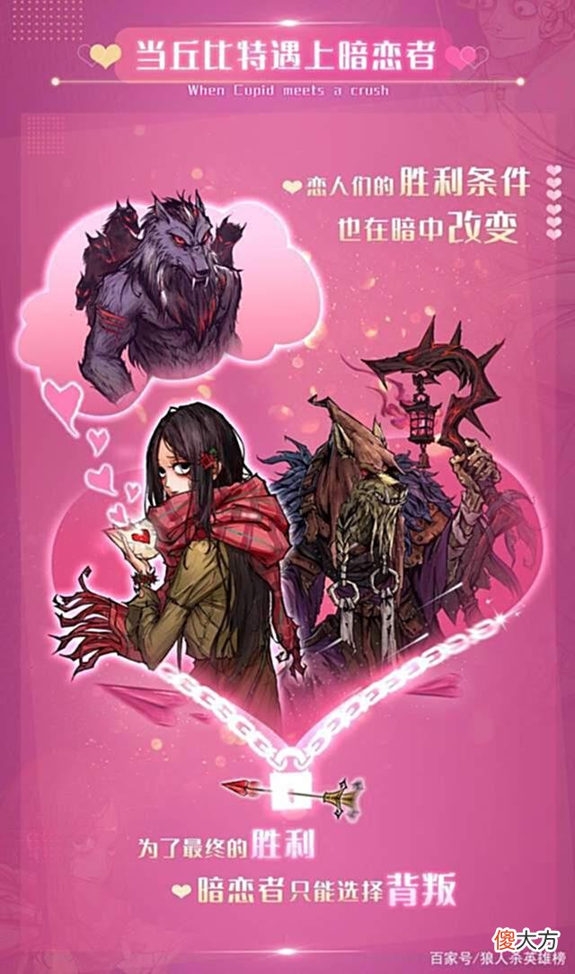【游戏世界】来一场爱情的辩论！狼人杀全新520版本重磅上线