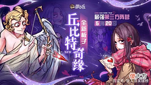 【游戏世界】来一场爱情的辩论！狼人杀全新520版本重磅上线