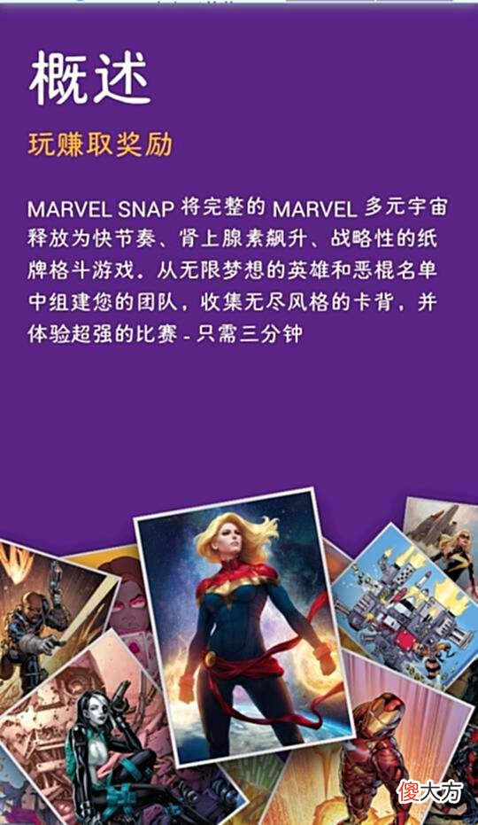 【游戏迷】漫威CCG卡牌游戏《MarvelSnap》正式曝光！已于海外开启测试招募