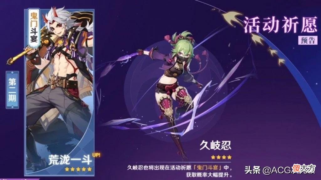 【游戏迷】原神2.7版本前瞻，夜兰久岐忍登场魈一斗复刻，魔神任务间章上线