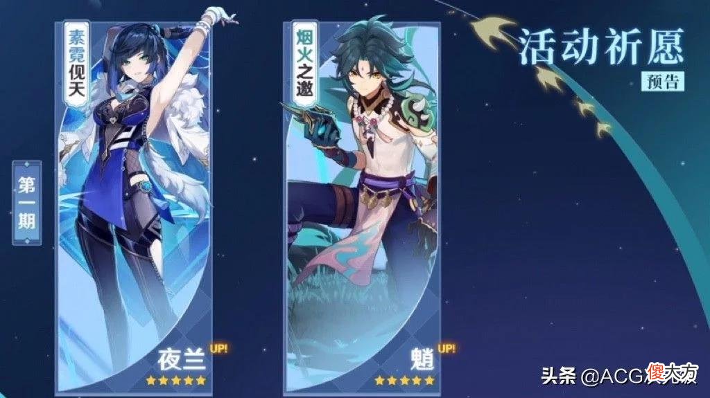 【游戏迷】原神2.7版本前瞻，夜兰久岐忍登场魈一斗复刻，魔神任务间章上线