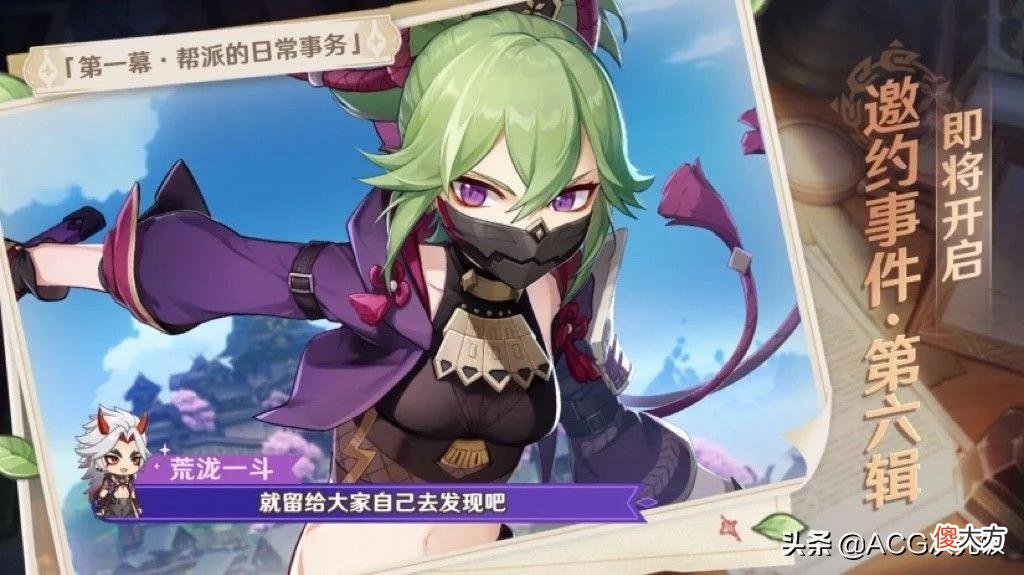 【游戏迷】原神2.7版本前瞻，夜兰久岐忍登场魈一斗复刻，魔神任务间章上线