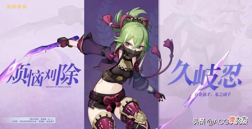【游戏迷】原神2.7版本前瞻，夜兰久岐忍登场魈一斗复刻，魔神任务间章上线