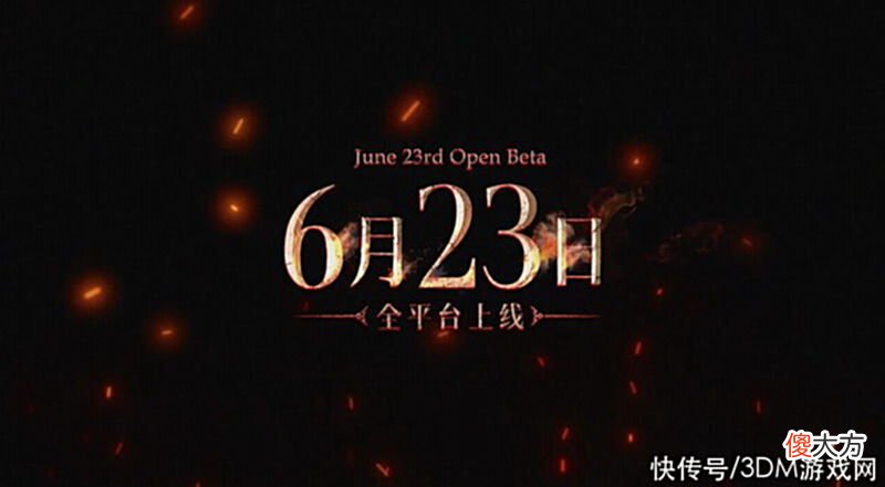 【游戏迷】《暗黑破坏神：不朽》国服上线时间公布6月23日全平台上线