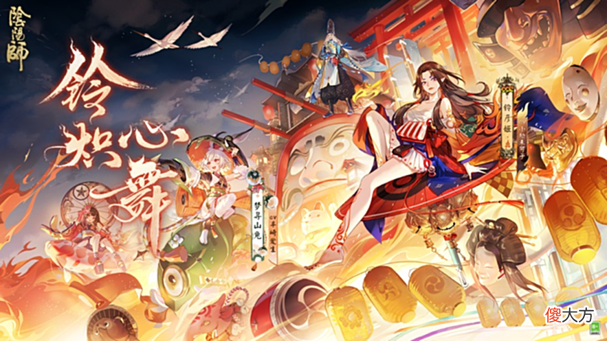 【游戏迷】《阴阳师》私服出来了真的吗？不氪阴阳师带你感受唯美和风！