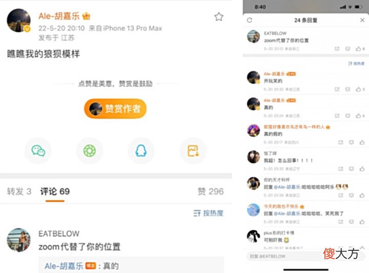 【游戏世界】真心话还是玩笑?Ale承认被Zoom取代:瞧瞧我的狼狈模样