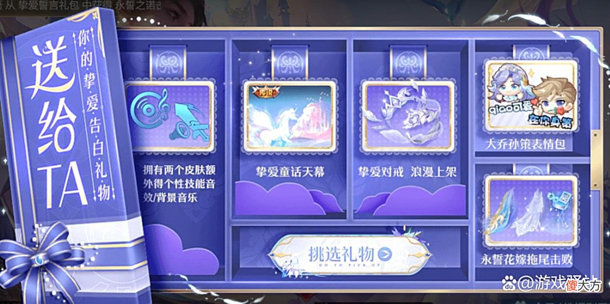 【游戏世界】别浪费点券！大乔孙策新传说3种方式省钱，必得语音和装扮皮肤