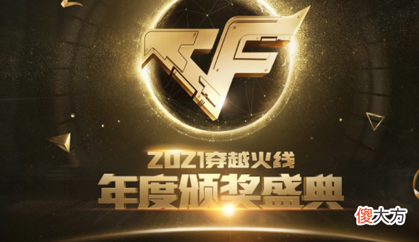 【游戏迷】cfpl入围者不分胜负，皆是豪强，念宠仍是最大竞争对手！