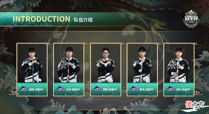 【游戏世界】r.lgd2022cfm冠军杯新人阵容分析