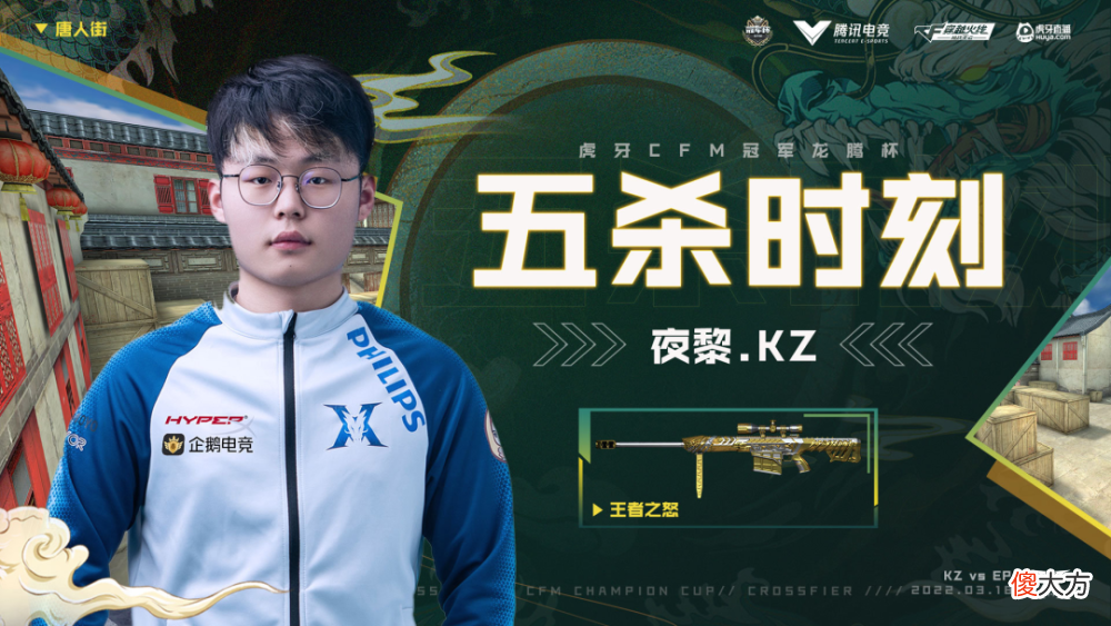 【游戏世界】r.lgd2022cfm冠军杯新人阵容分析