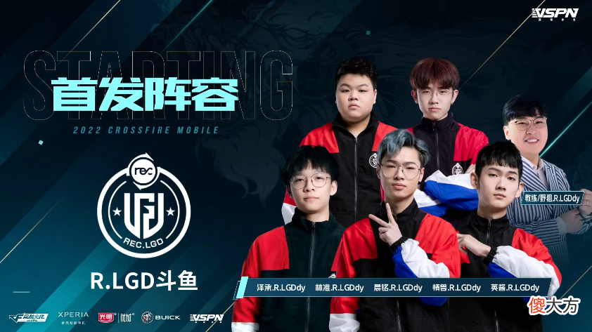 【游戏世界】r.lgd2022cfm冠军杯新人阵容分析