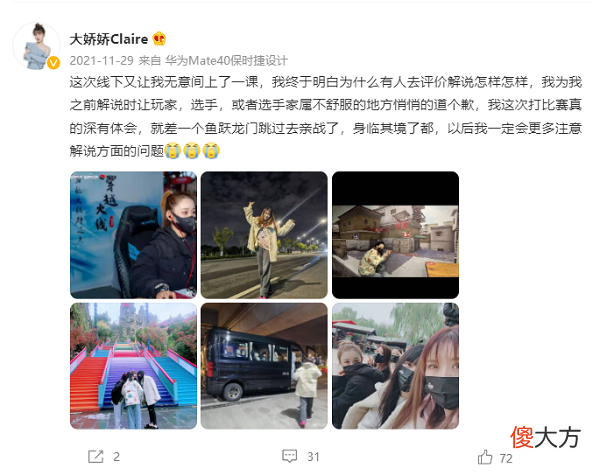 【游戏迷】大娇娇组织女队备战百城联赛，背后有什么惊天大秘密？