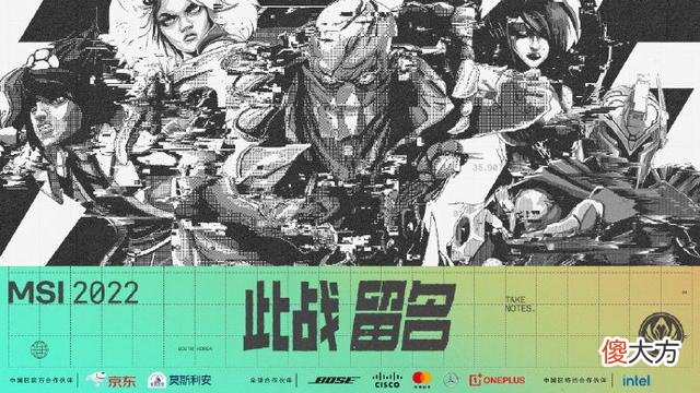 【游戏迷】MSI对抗赛首日：G2连克T1、RNG轻取2连胜 4队同取1-1战绩