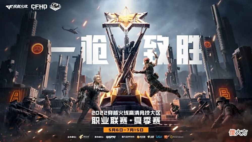 【游戏世界】cfhd职业联赛即将开战，ag、q9谁能赢下开门红？