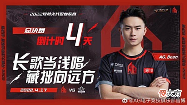 【游戏世界】cfpl总决赛地图预测：ag首ban新姑苏城，estar抢港