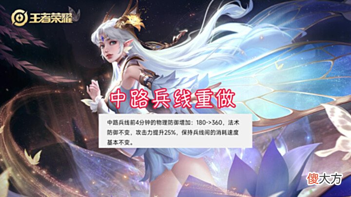 【游戏世界】上路、中路、下路、野区全部重做,打野英雄哭了,辅助无变化
