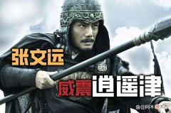 【历史故事】张辽凭什么威震逍遥津，因为他练熟了两门绝技