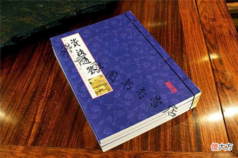 【历史故事】《资治通鉴》3句至理名言，洞见古人智慧