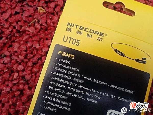 【就爱时尚】更轻、更清、更舒适：奈特科尔UT05腰灯&BLT10越野跑腰包