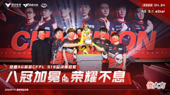【游戏世界】cfpls19赛季总决赛estar逆境破釜沉舟加快节奏