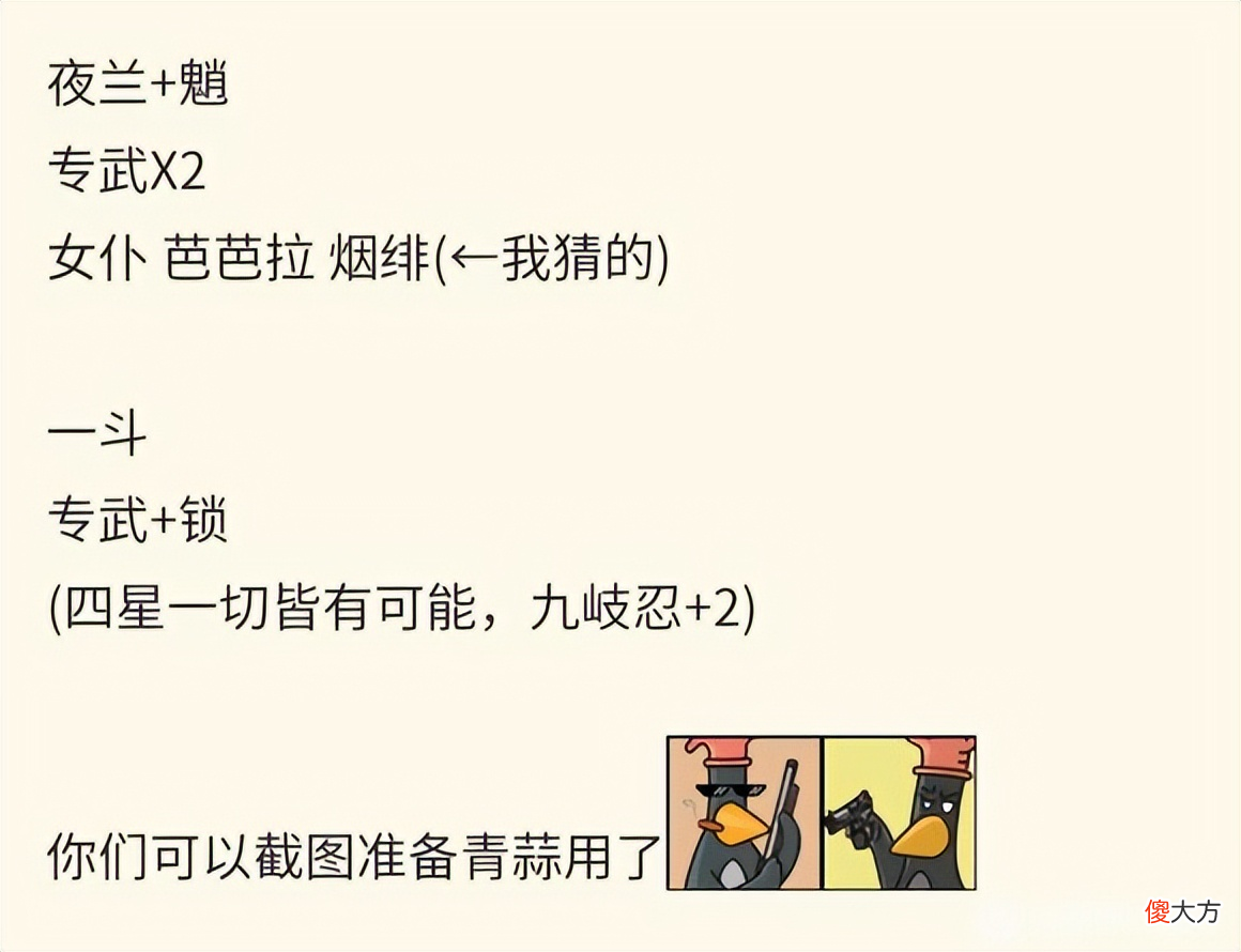 【游戏世界】原神：2.7前瞻直播官宣！魈和一斗确定复刻，兽经猎犬迎来削弱