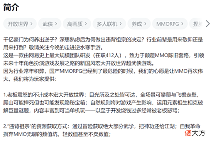 【游戏世界】平均年龄29,这几个年轻人因想法太离谱,不到3年搞垮上市公司?
