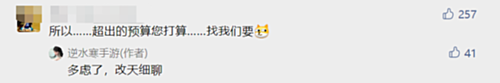 【游戏世界】平均年龄29,这几个年轻人因想法太离谱,不到3年搞垮上市公司?