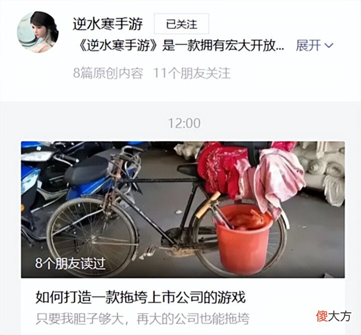 【游戏世界】平均年龄29,这几个年轻人因想法太离谱,不到3年搞垮上市公司?