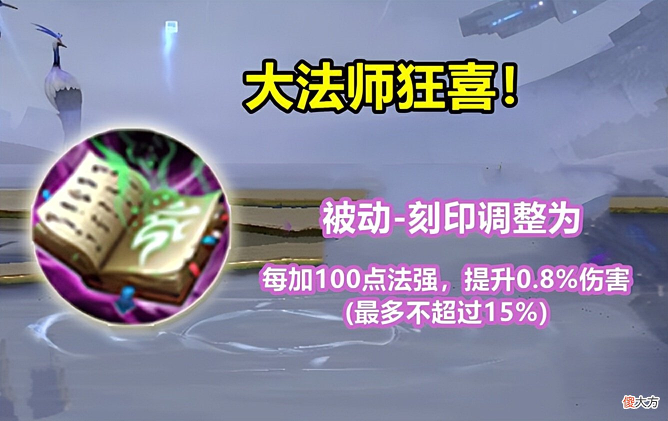 【游戏世界】20号体验服更新：8件输出装调整，双C格局变天，大法师即将崛起！